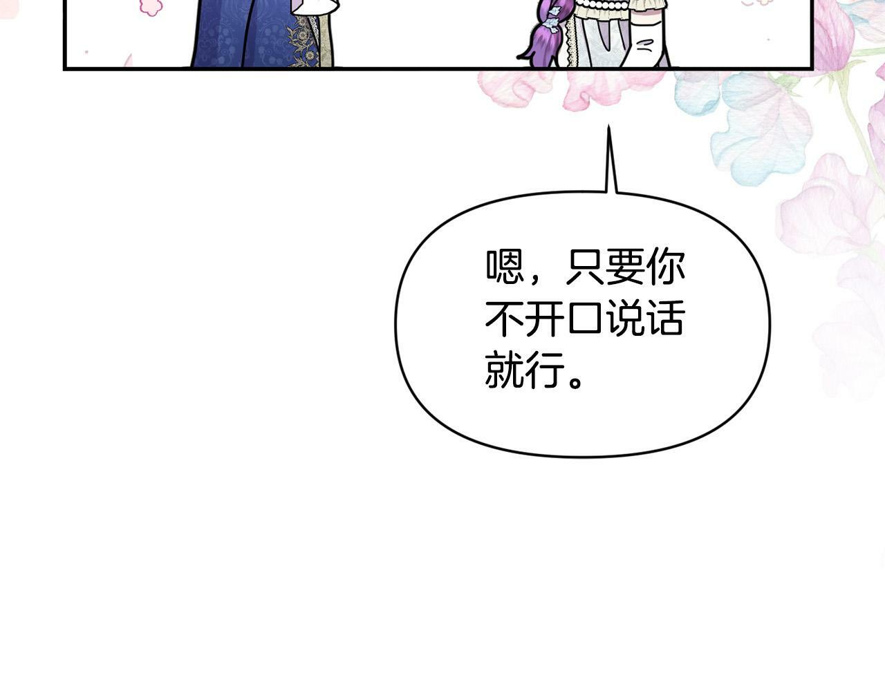 第20话 憨小伙变贵公子！39