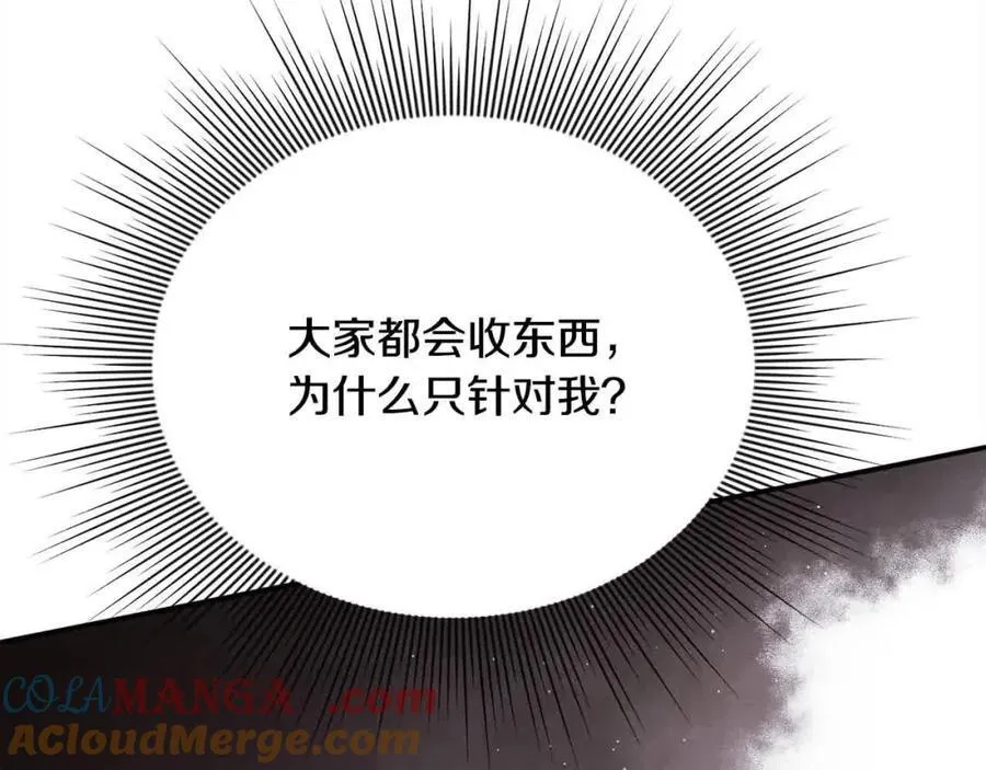 第51话 斩断“贿赂发财路”？88