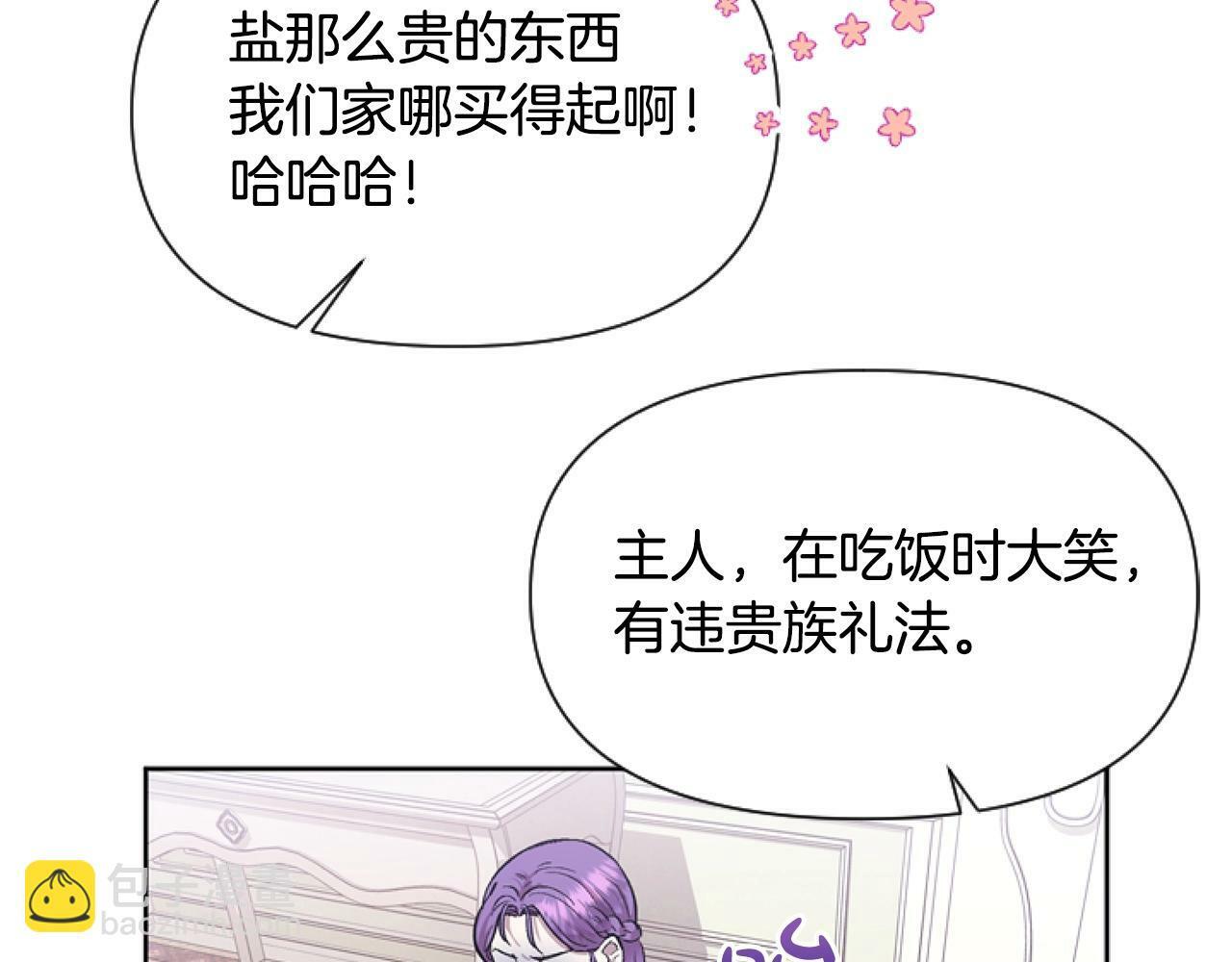 第1话 谁偷了我富有的家47