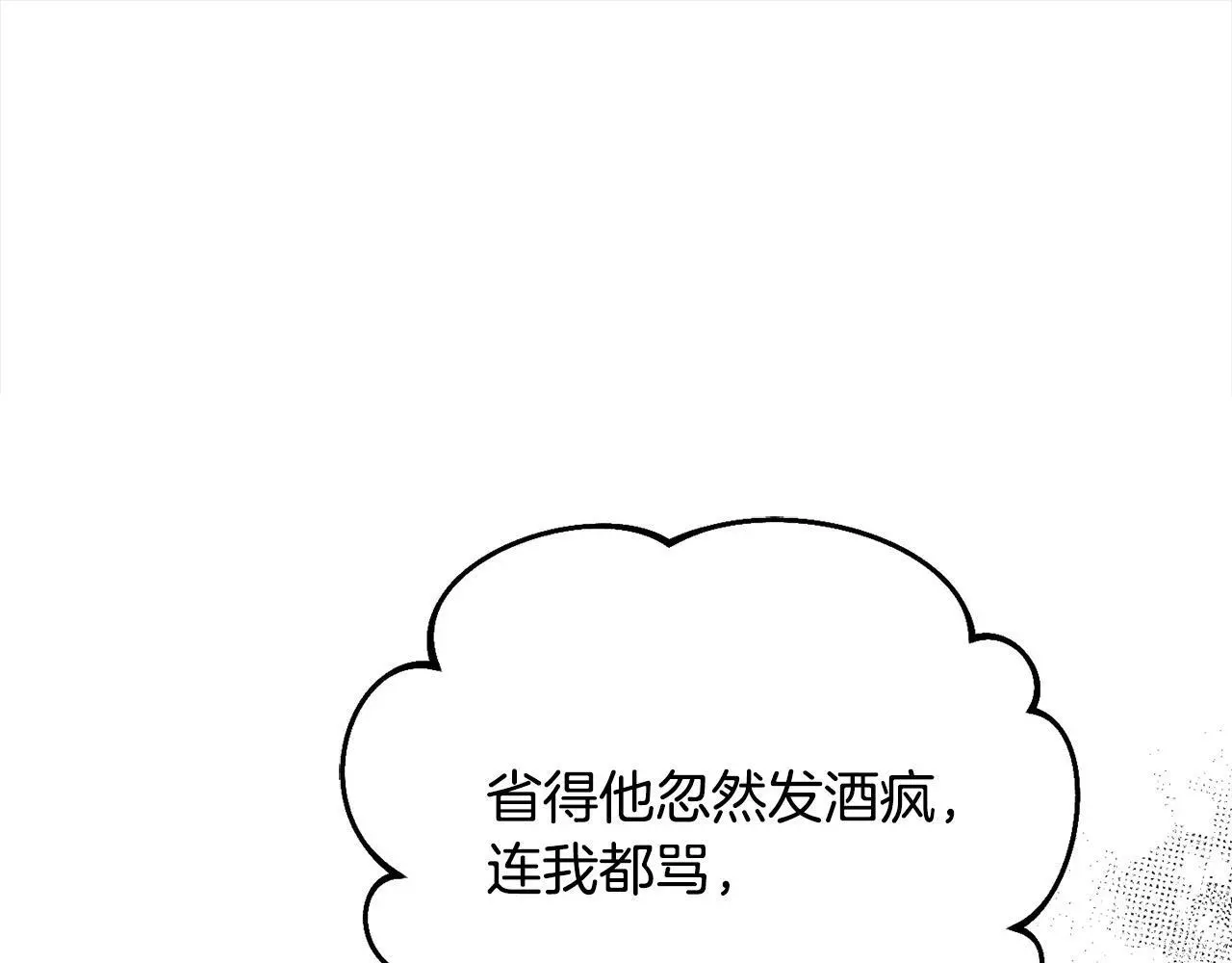 第40话 皇太子的道歉87