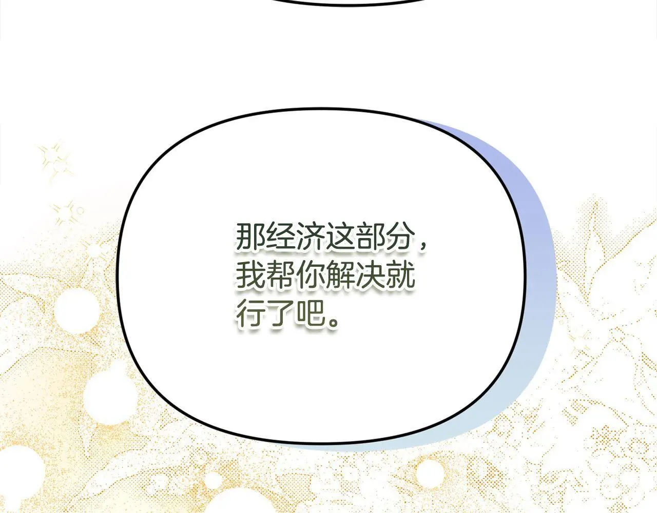 第36话 我养你啊58