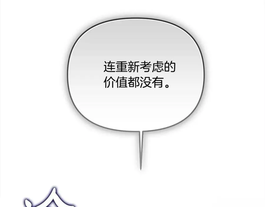 第47话 小财迷的恋爱教学！87