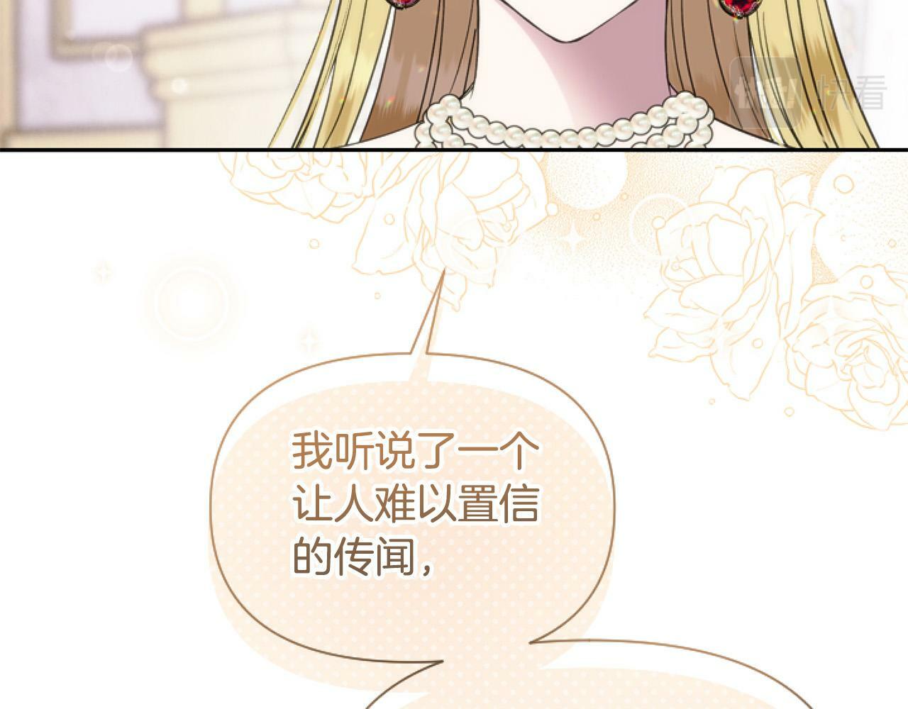 第13话 彩礼嘛，越多越好～96