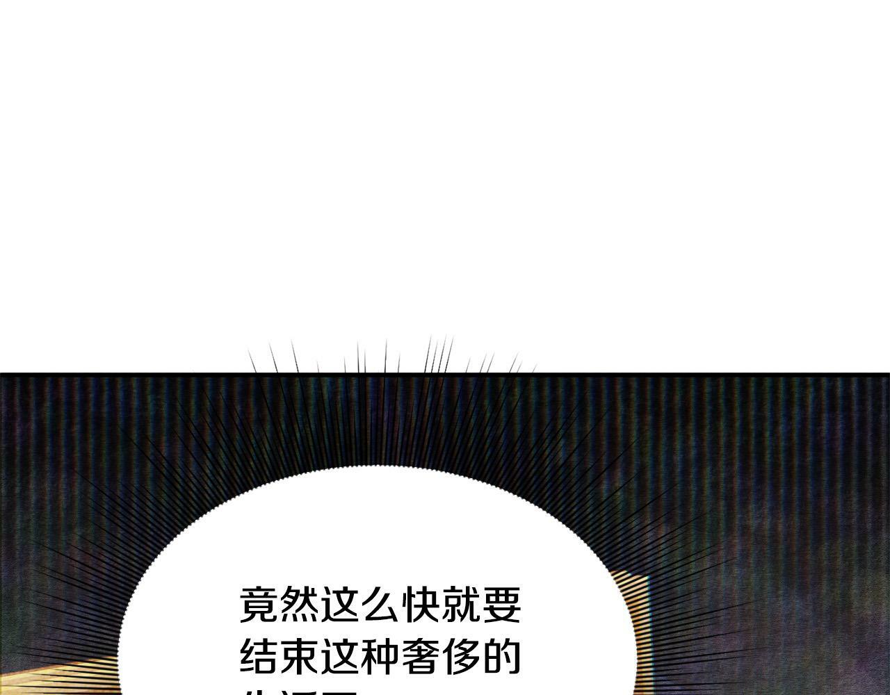 第21话 老婆帮解围～153