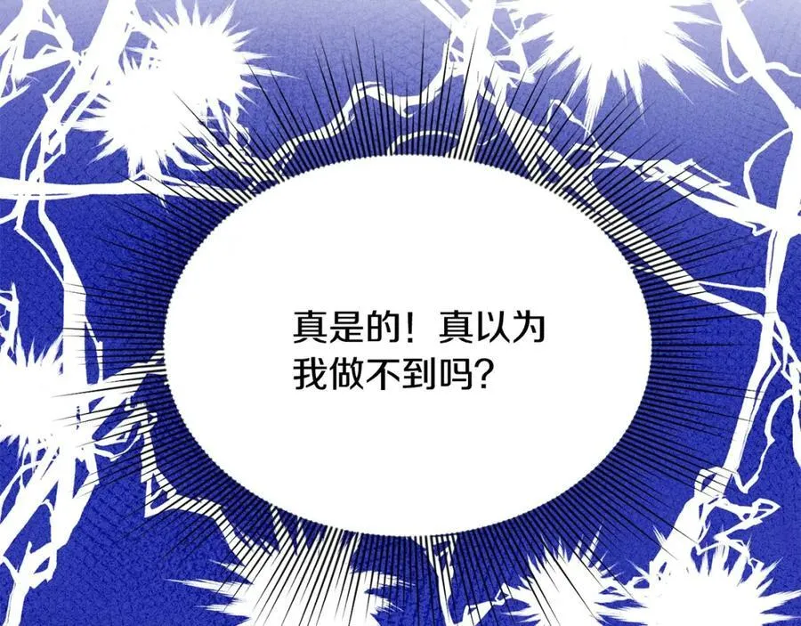 第48话 皇太子好会撩！34
