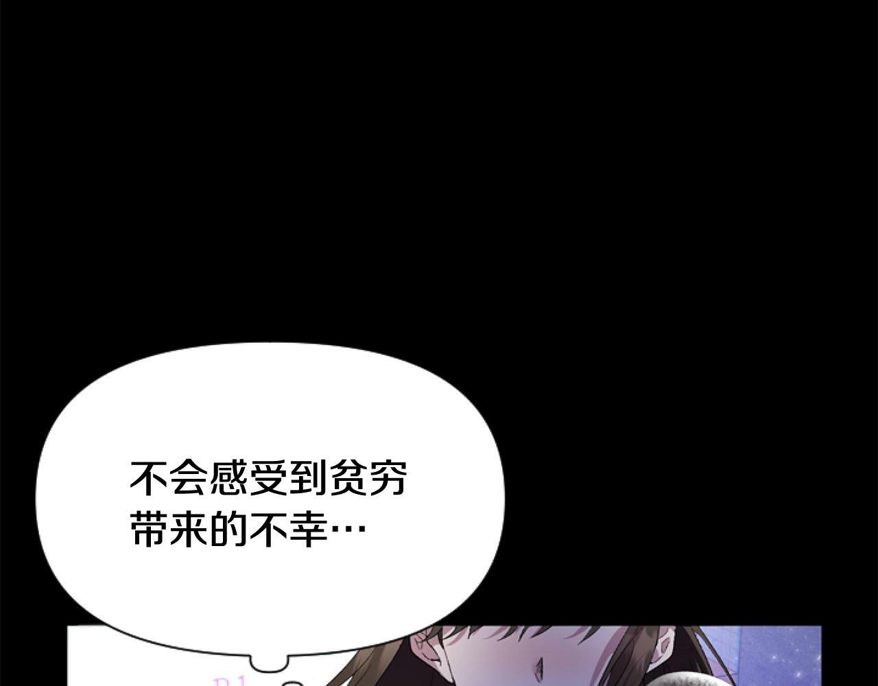 第1话 谁偷了我富有的家71