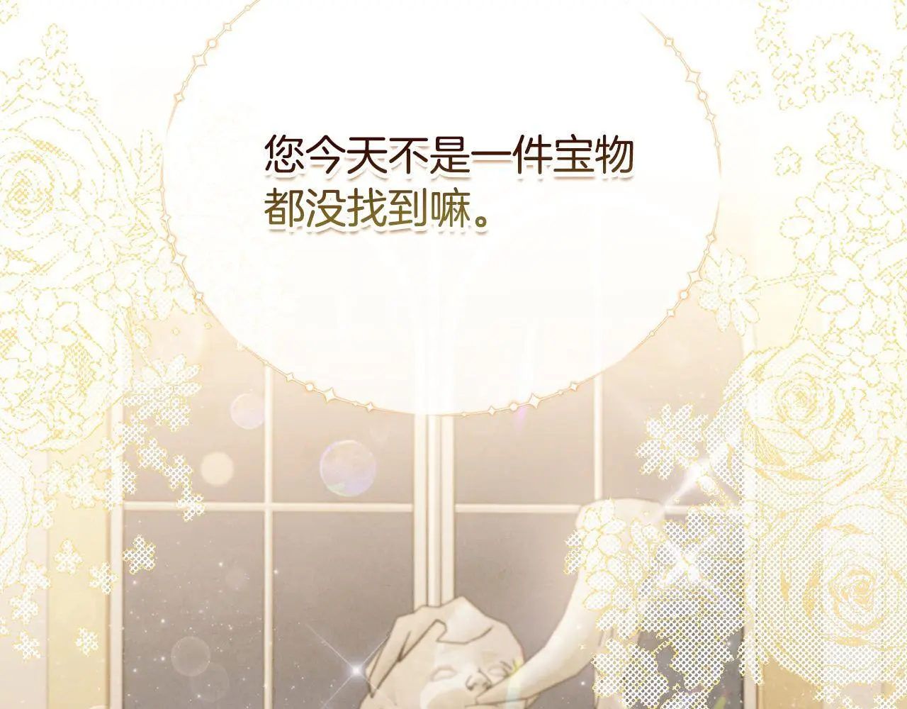 第40话 皇太子的道歉126