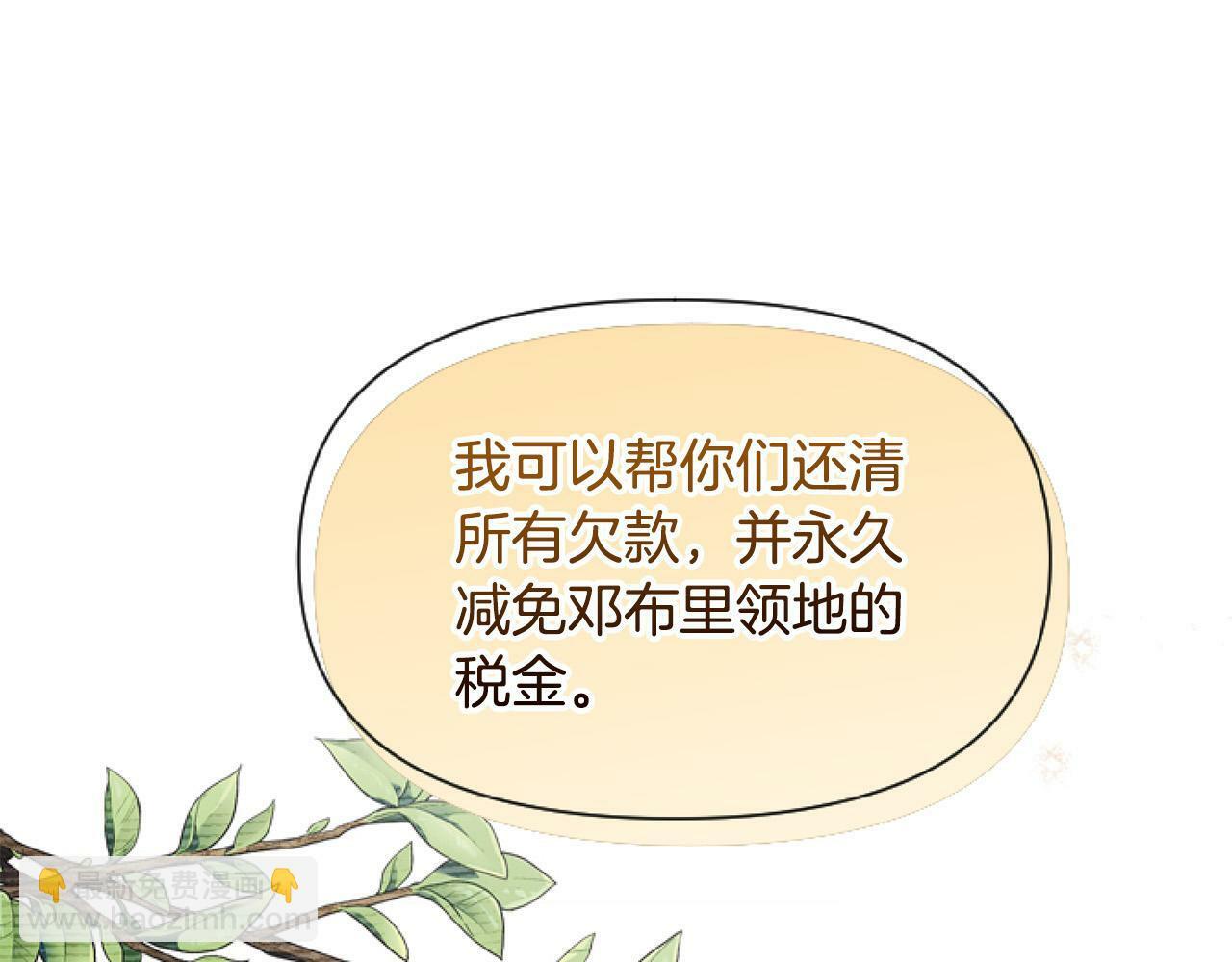 第13话 彩礼嘛，越多越好～142