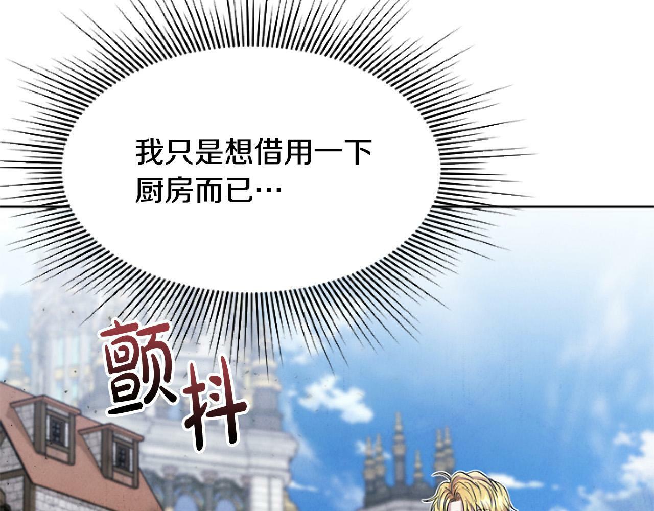 第10话 食疗大法好！111