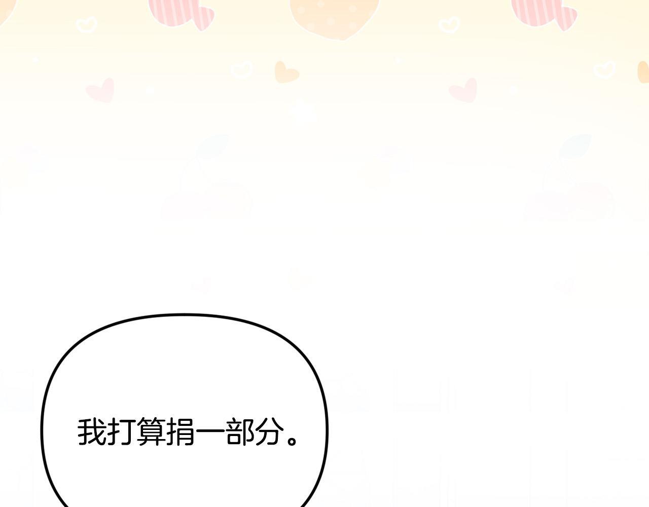 第28话 赚钱购物！51