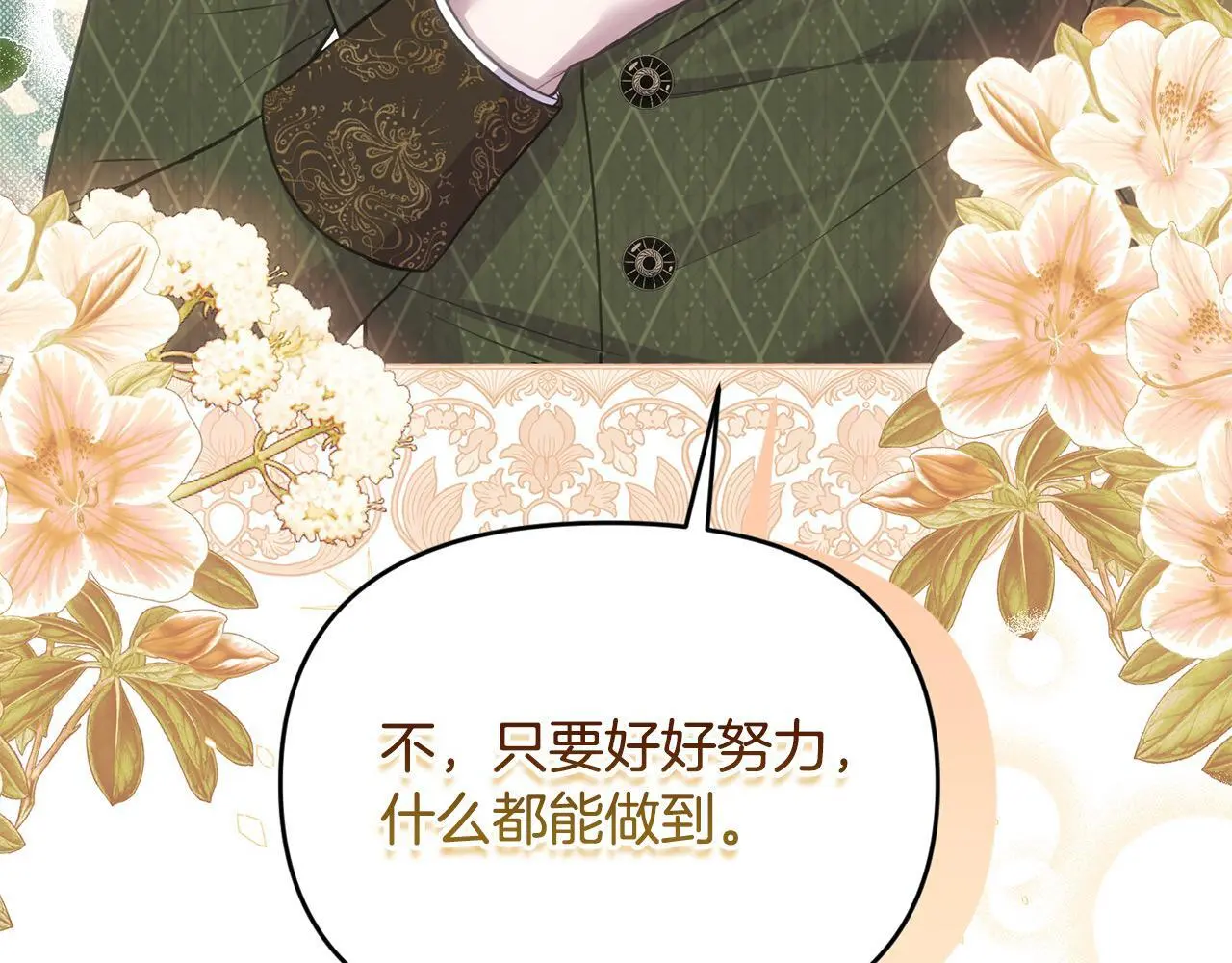 第42话 我也是天才？187