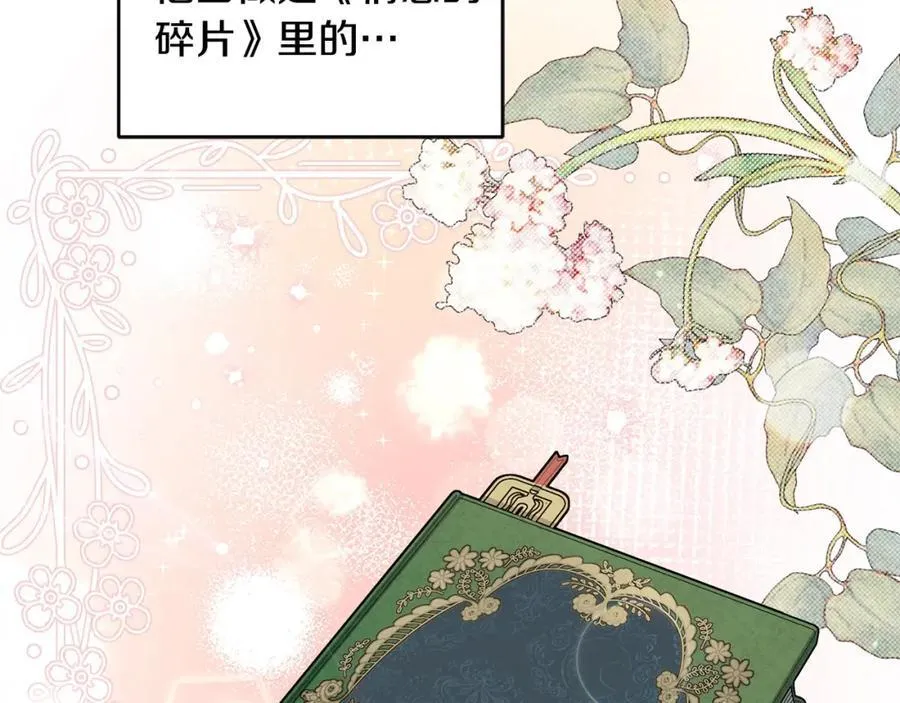 第49话 订婚礼物1