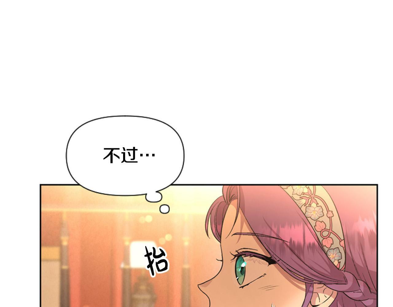 第8话 初遇皇太子59