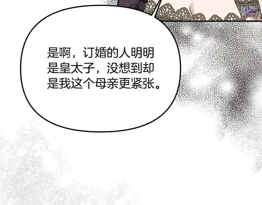 第45话 惹众怒？119