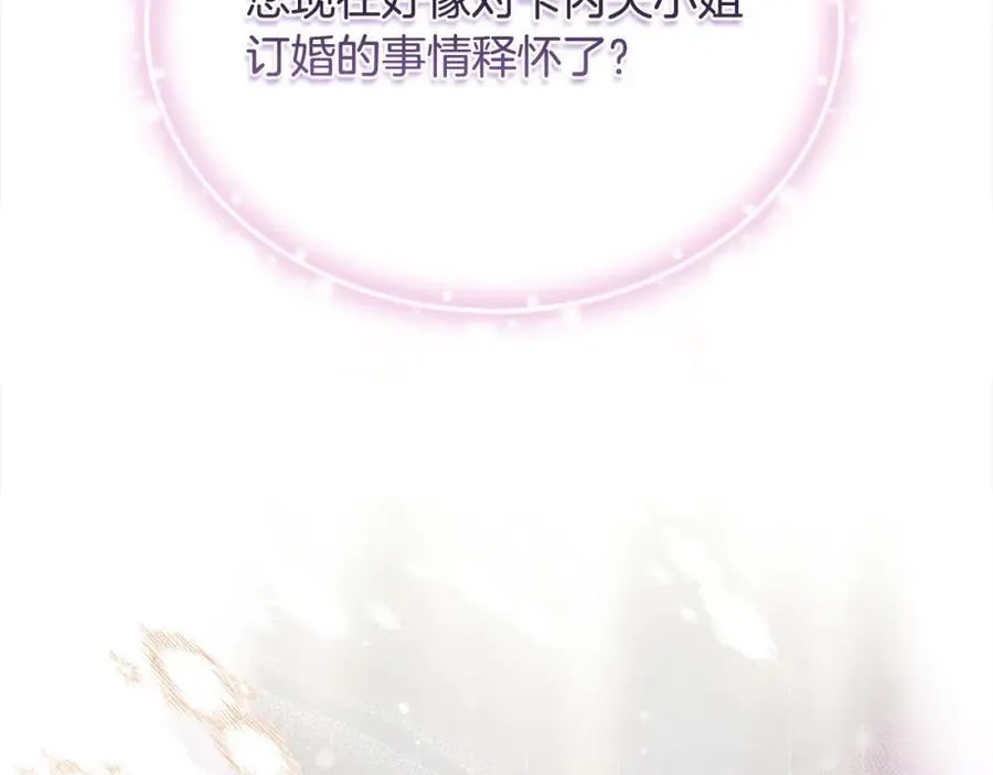 第53话 有女人接近我哥？178