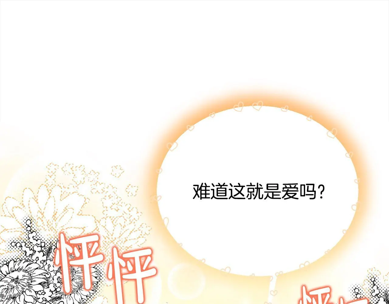 第36话 我养你啊79
