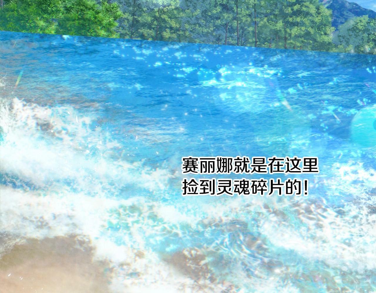 第3话 嫁给皇太子？153