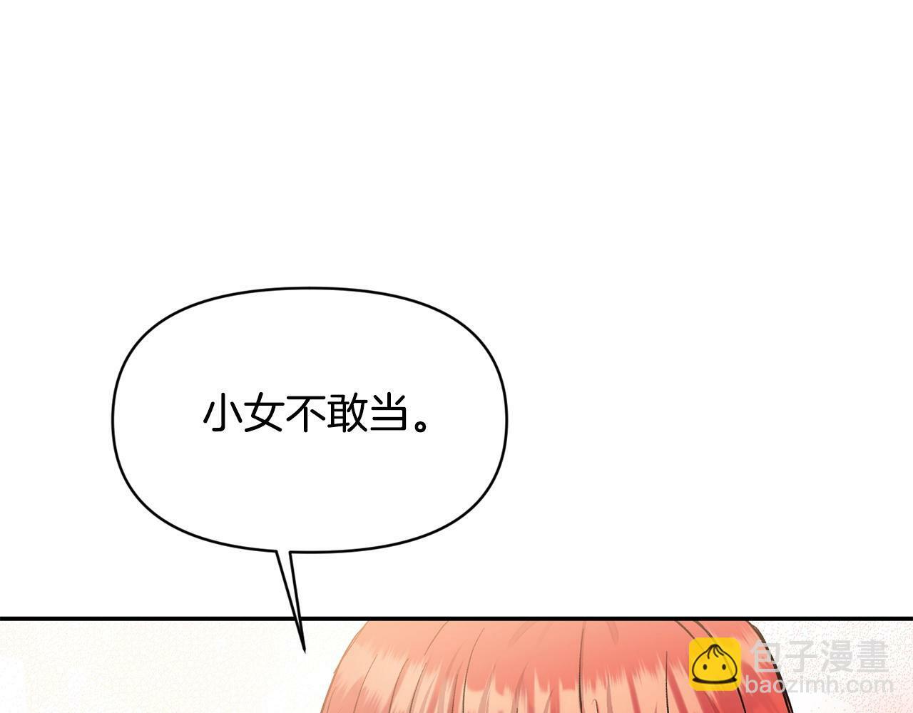 第17话 请用物质奖励我171