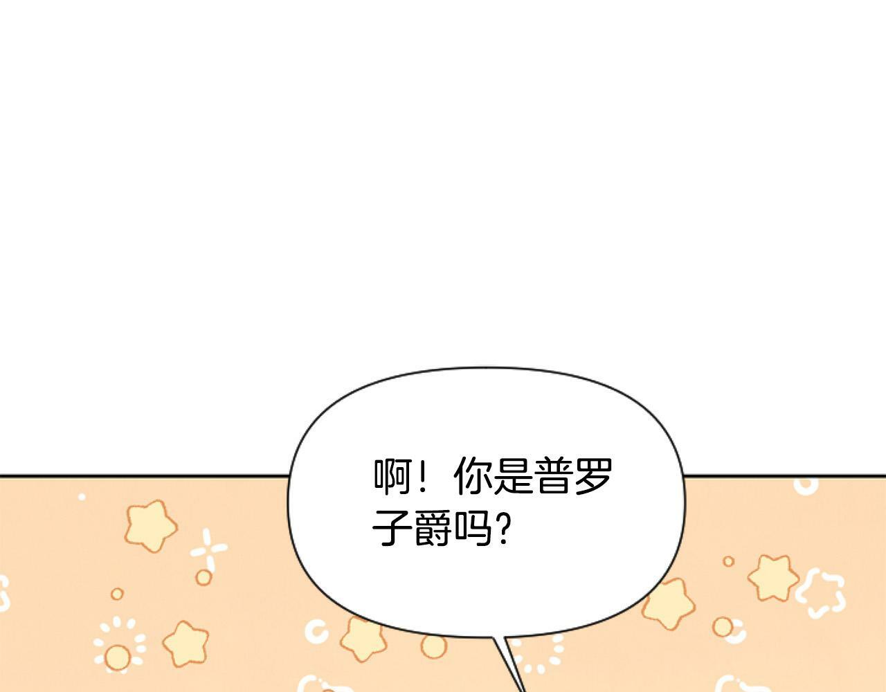 第13话 彩礼嘛，越多越好～10