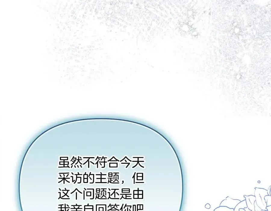 第51话 斩断“贿赂发财路”？93
