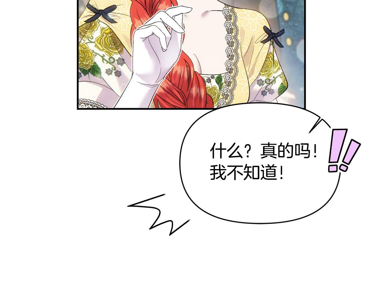 第20话 憨小伙变贵公子！96