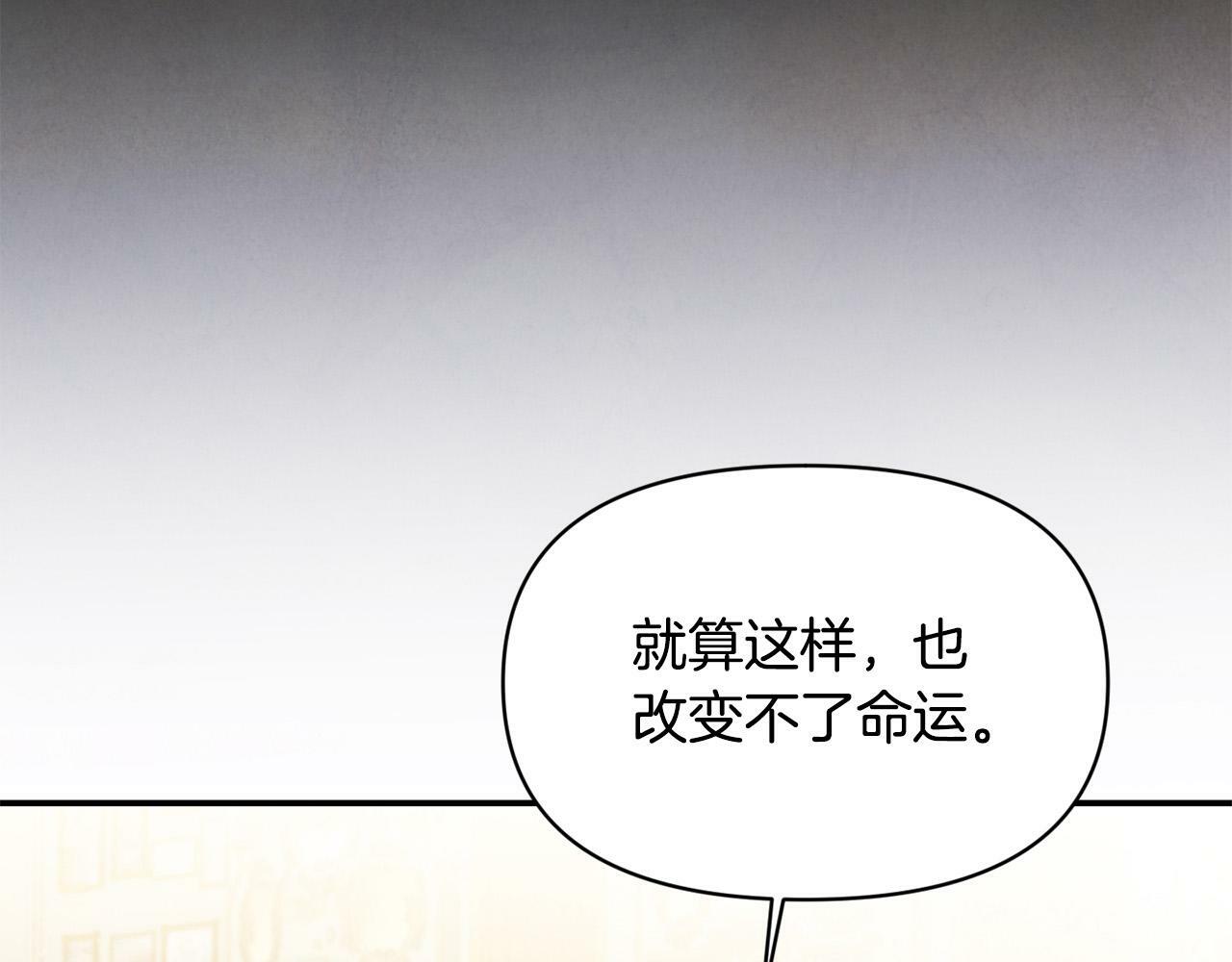 第19话 皇太子笑了！79