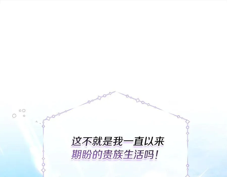 第56话 光明正大搞“贪污”105