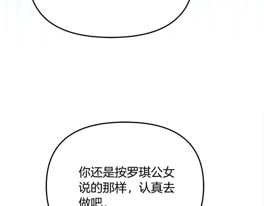 第47话 小财迷的恋爱教学！42