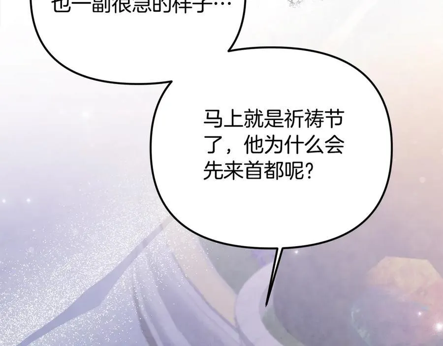 第55话 当众说“我爱你”！195
