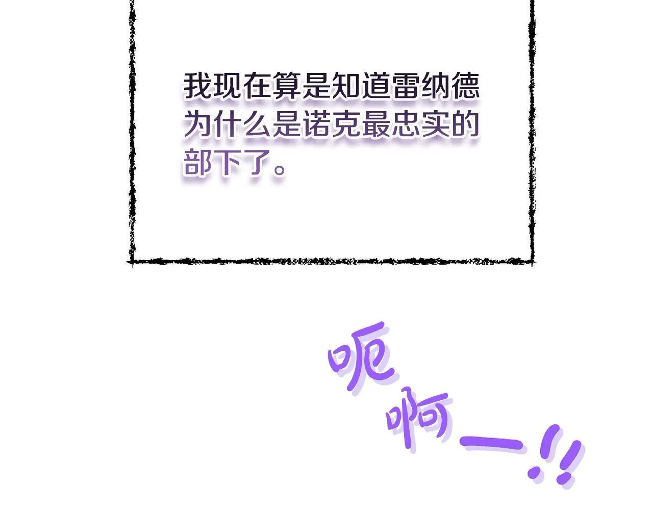 第43话 我被忽悠了？204