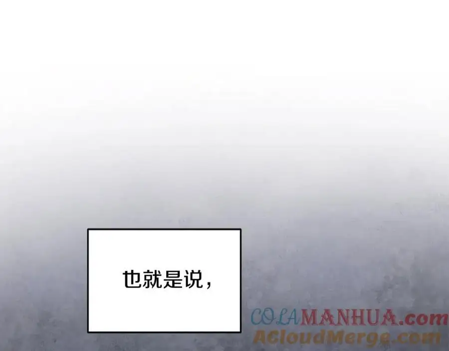 第46话 高调秀恩爱！156