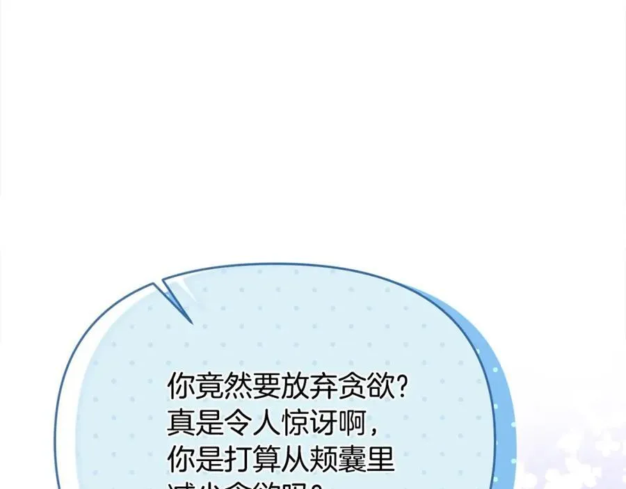 第54话 他信任我了？137