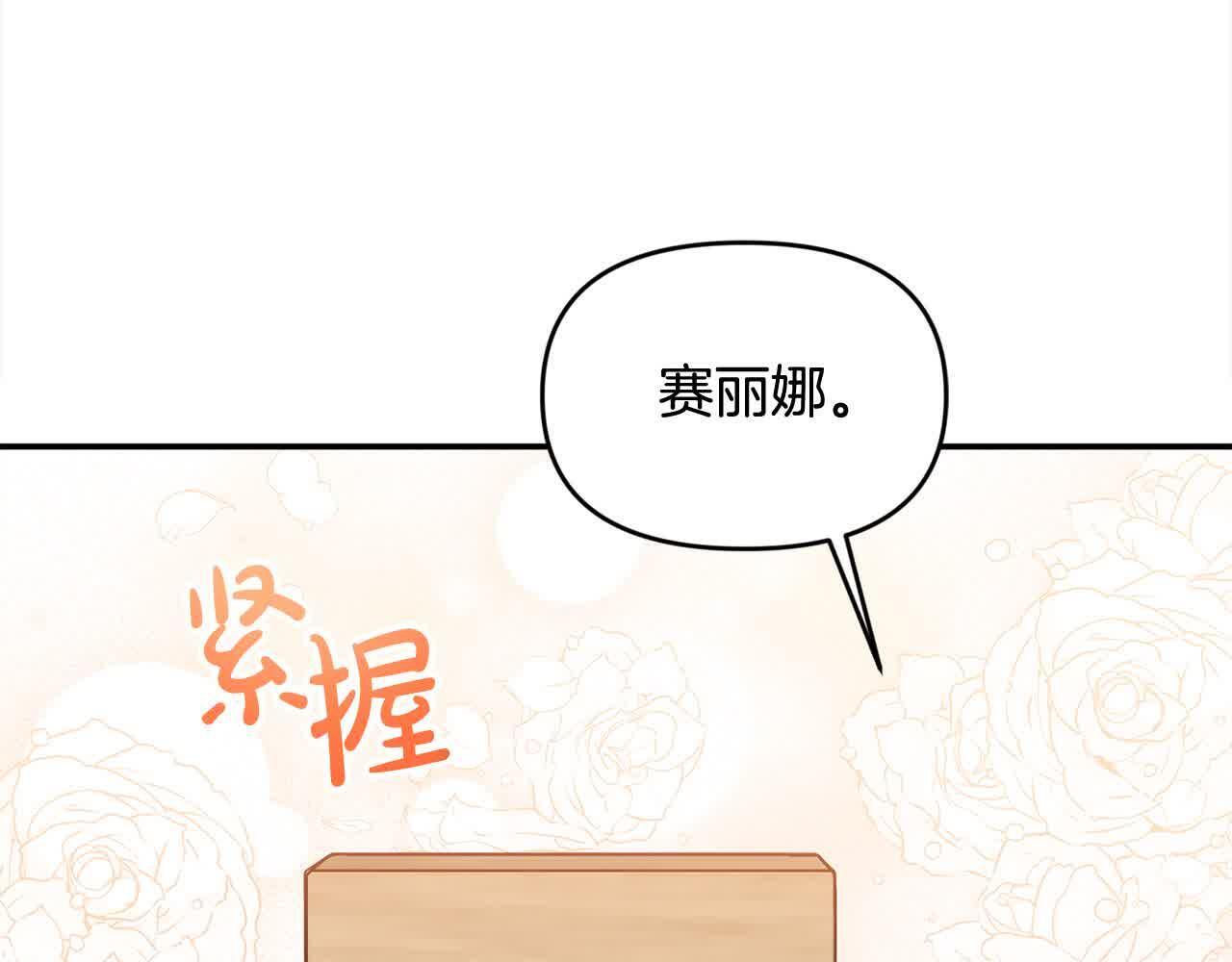 第32话 挖出金手镯！90