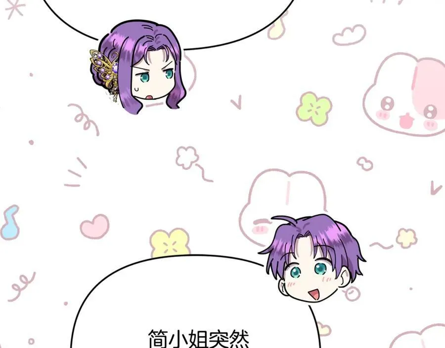 第53话 有女人接近我哥？123