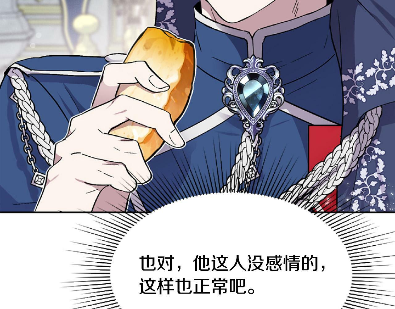 第9话 差点就亲到了！179