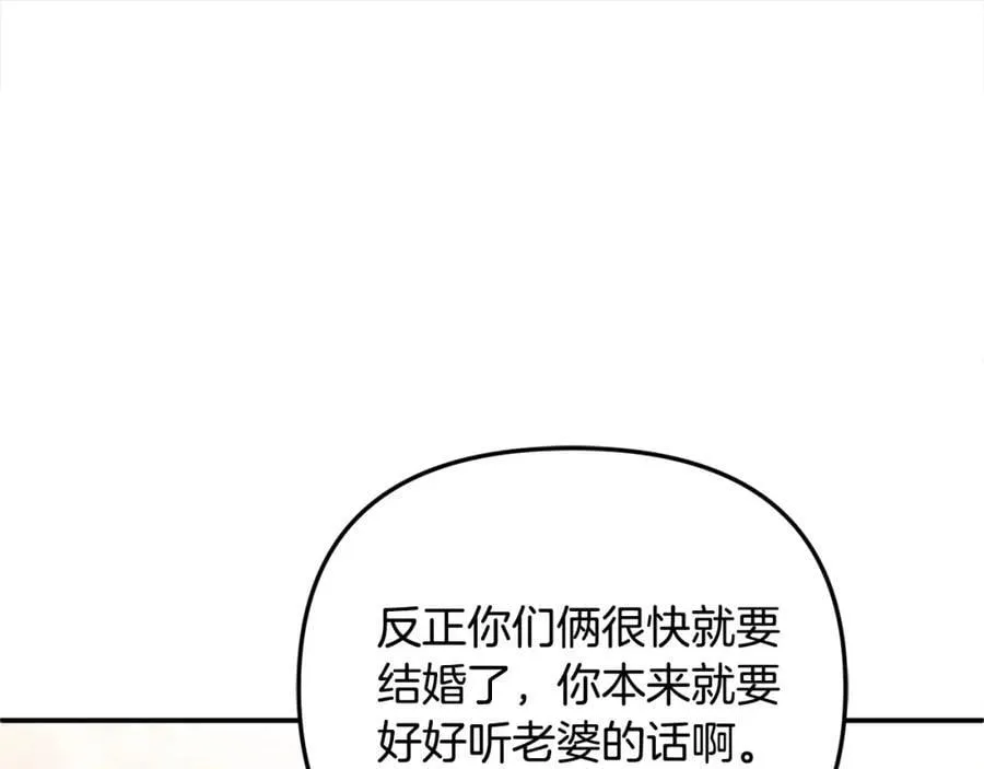 第47话 小财迷的恋爱教学！45