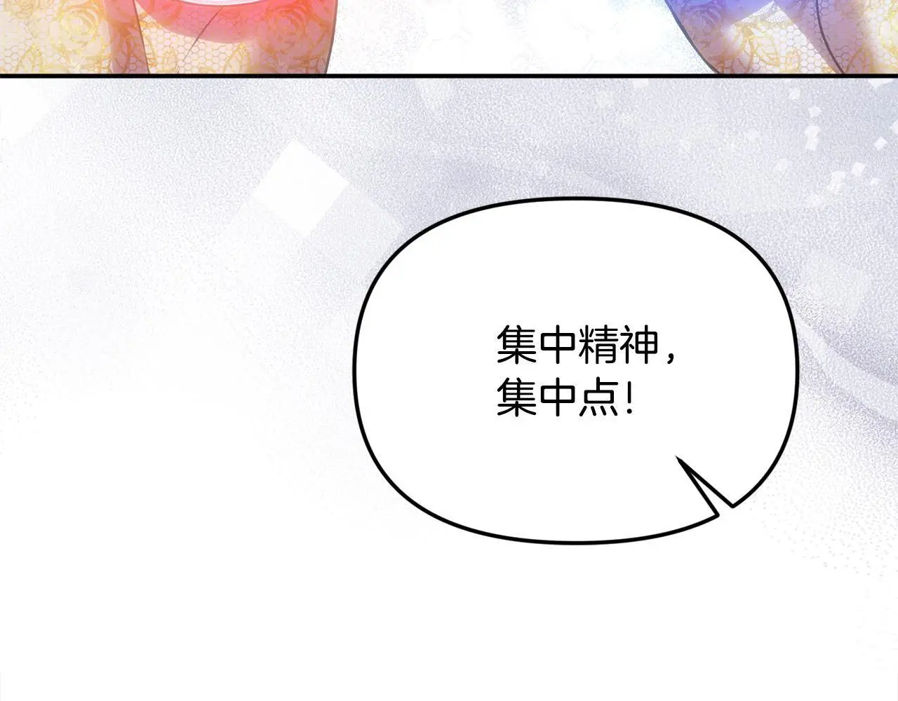 第43话 我被忽悠了？97