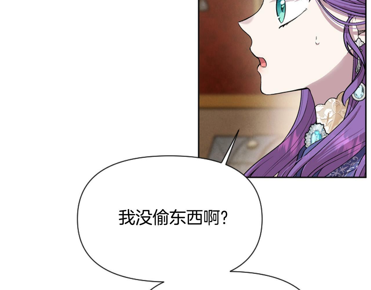 第8话 初遇皇太子190