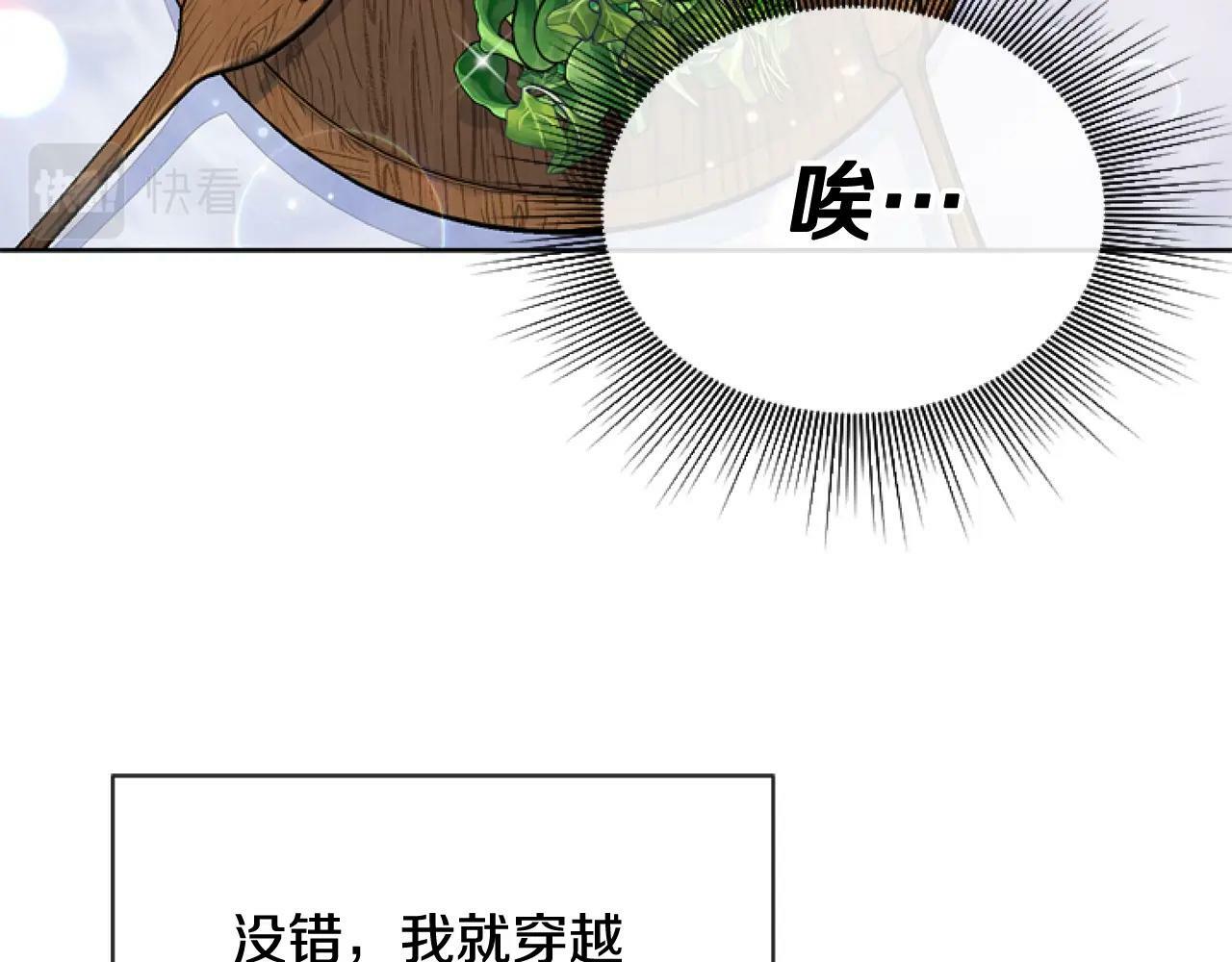 第1话 谁偷了我富有的家55