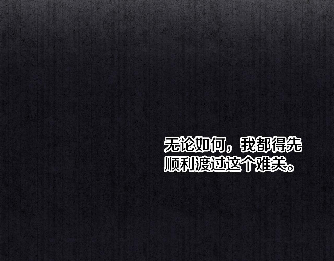 第8话 初遇皇太子147