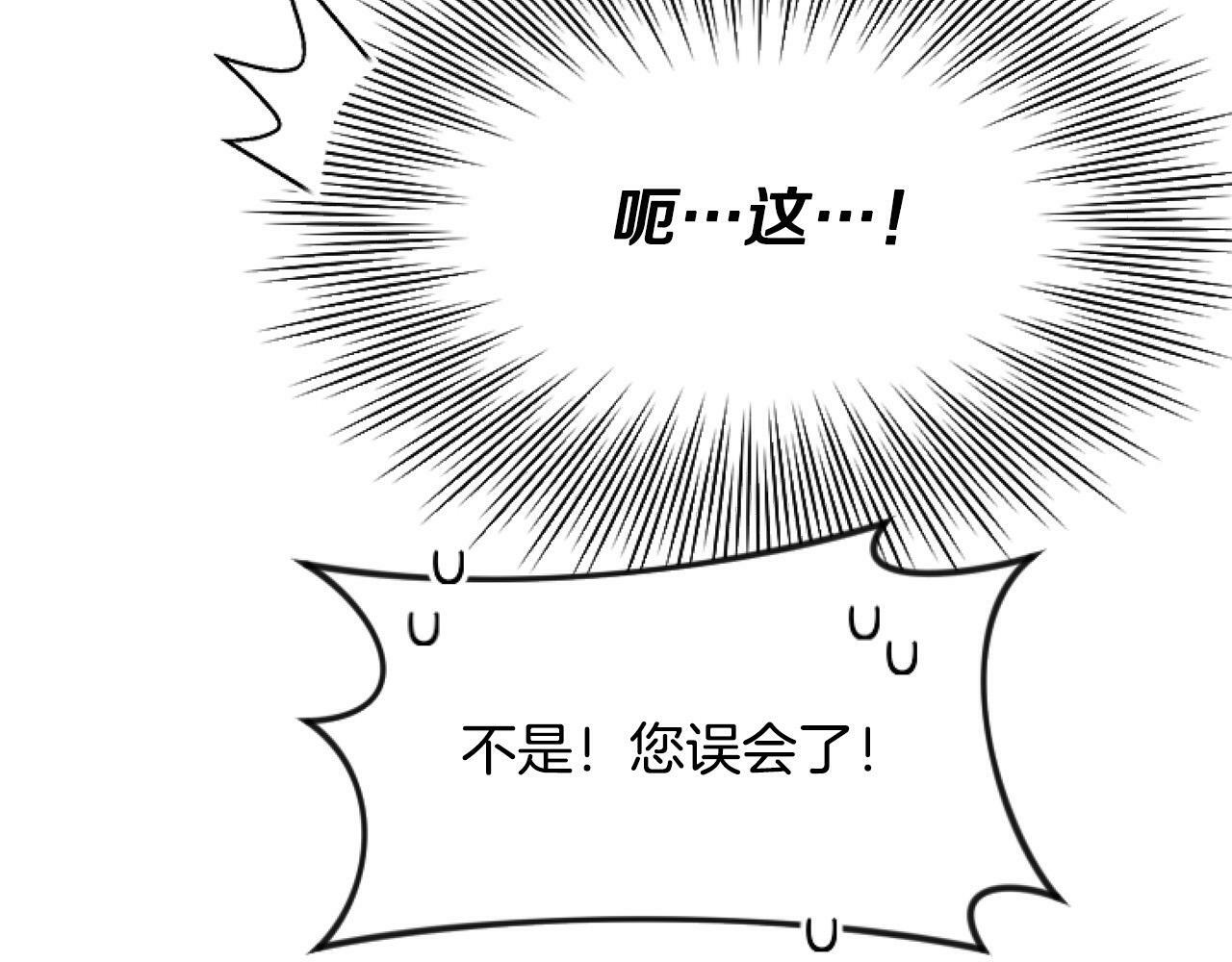 第8话 初遇皇太子127