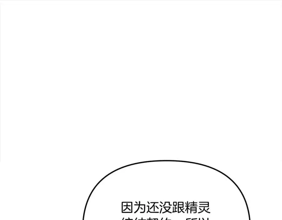 第46话 高调秀恩爱！85