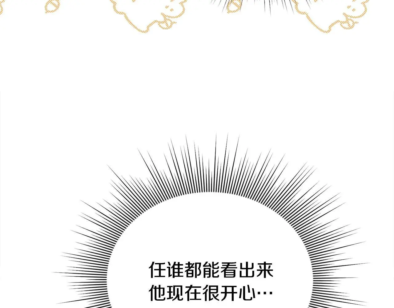 第42话 我也是天才？192