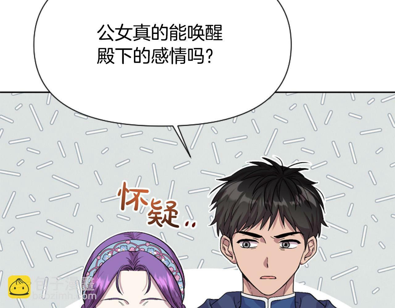 第10话 食疗大法好！73