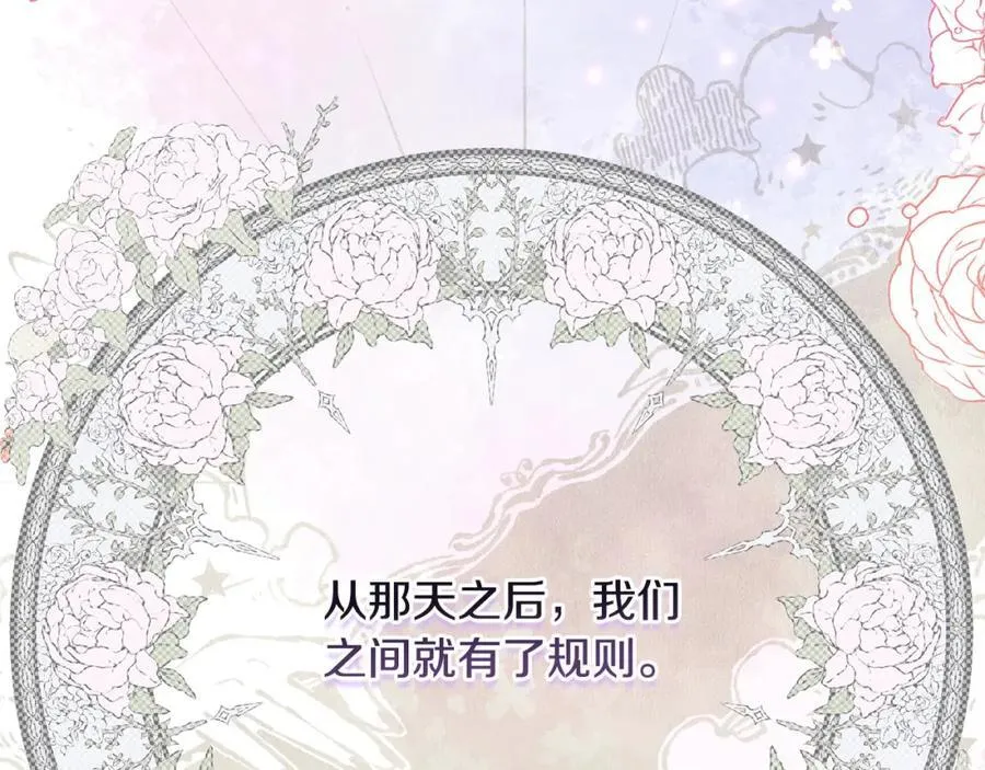 第49话 订婚礼物106