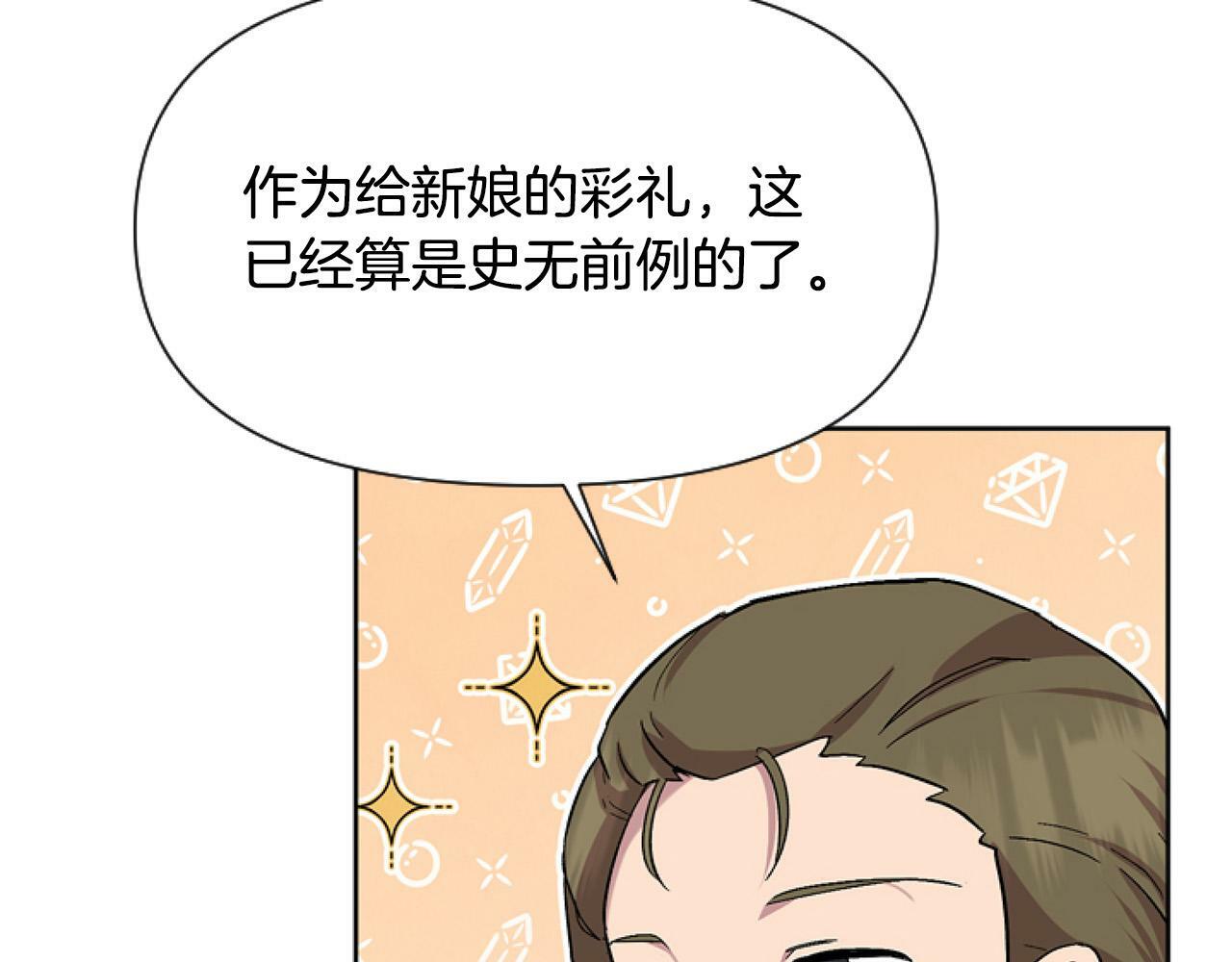 第13话 彩礼嘛，越多越好～167