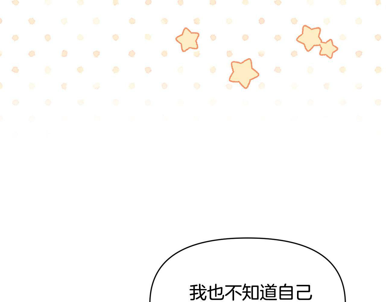 第19话 皇太子笑了！62