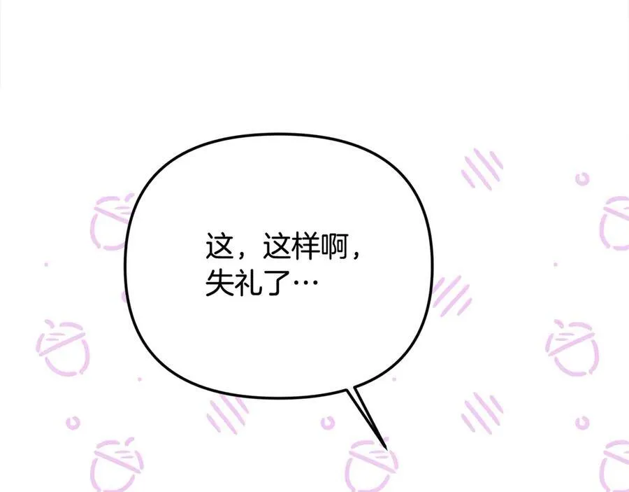 第56话 光明正大搞“贪污”130