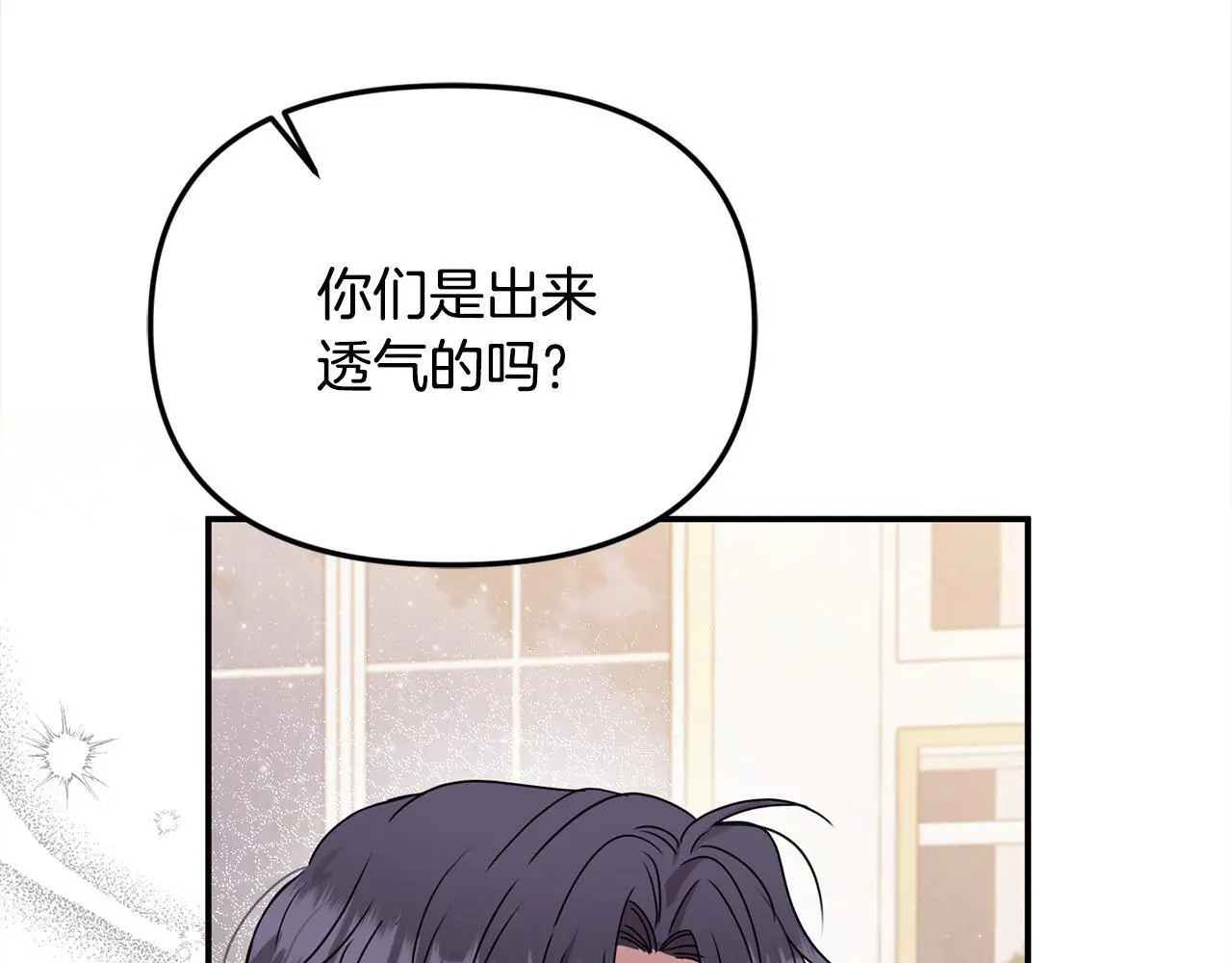 第40话 皇太子的道歉68
