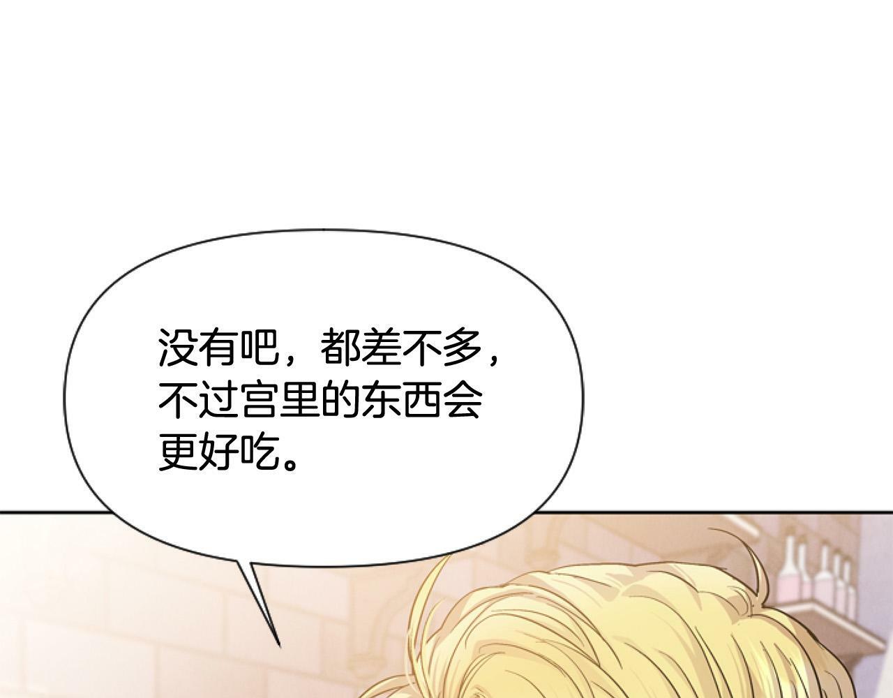 第10话 食疗大法好！153